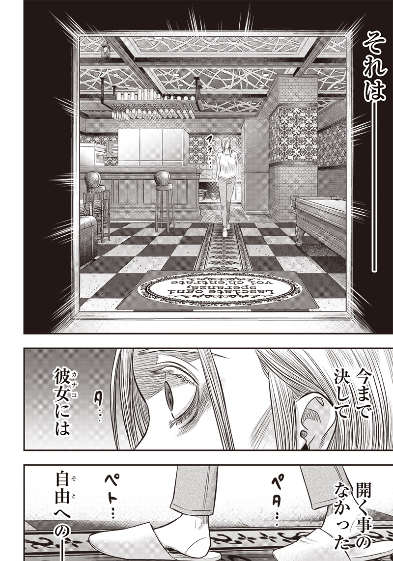 DINER (KAWAI Takanori) - Chapter 174 - Page 18