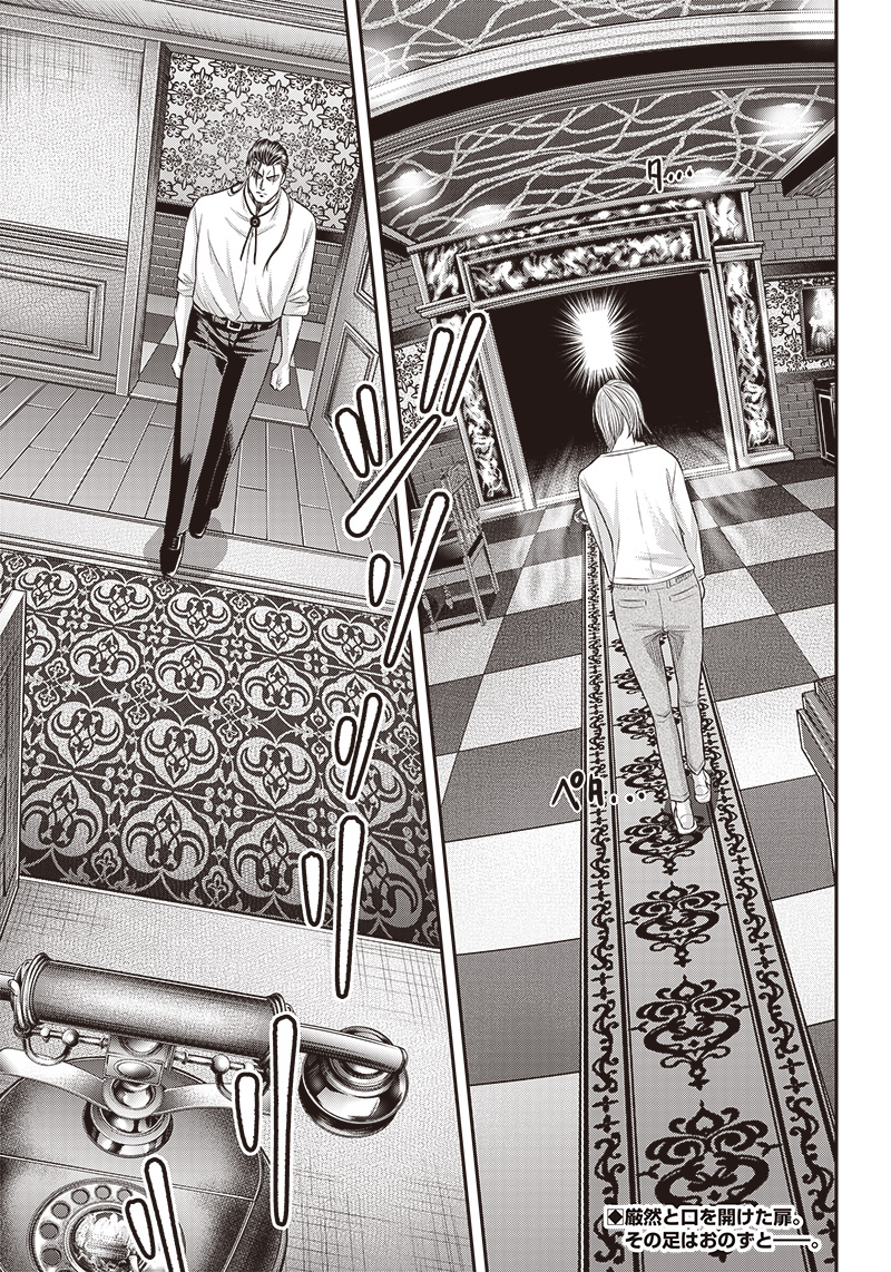 DINER (KAWAI Takanori) - Chapter 174 - Page 19
