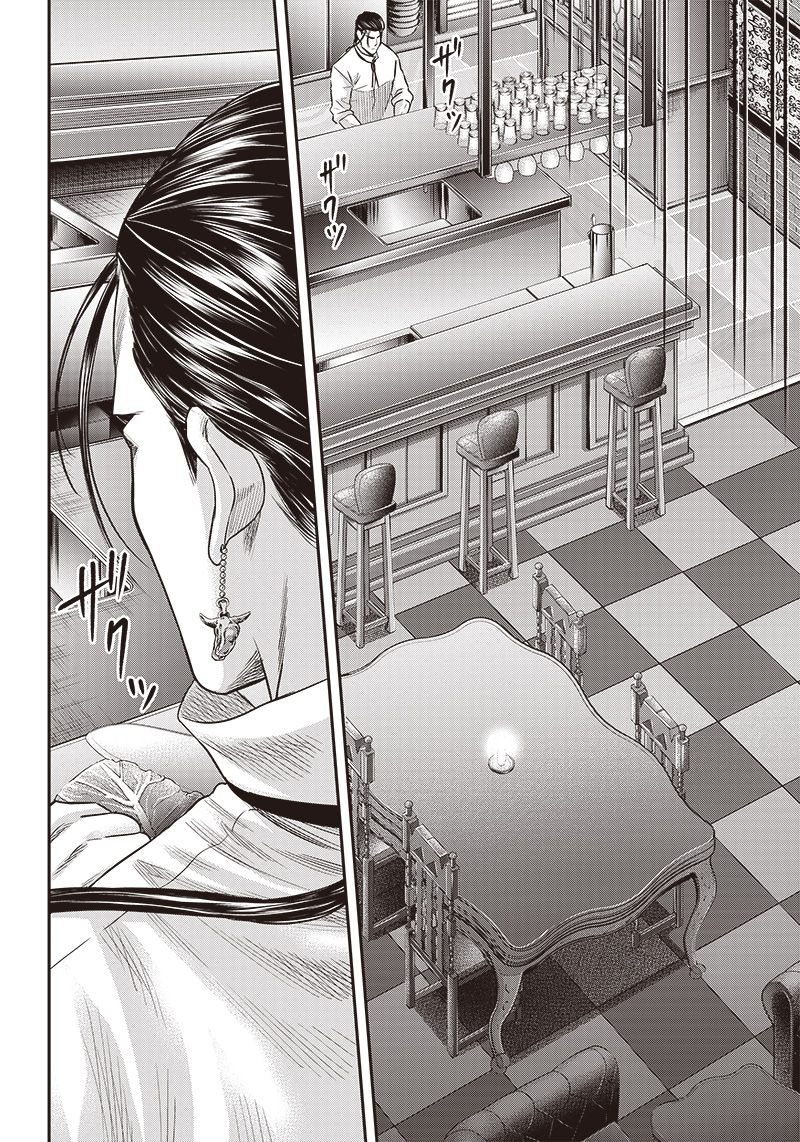 DINER (KAWAI Takanori) - Chapter 174 - Page 4