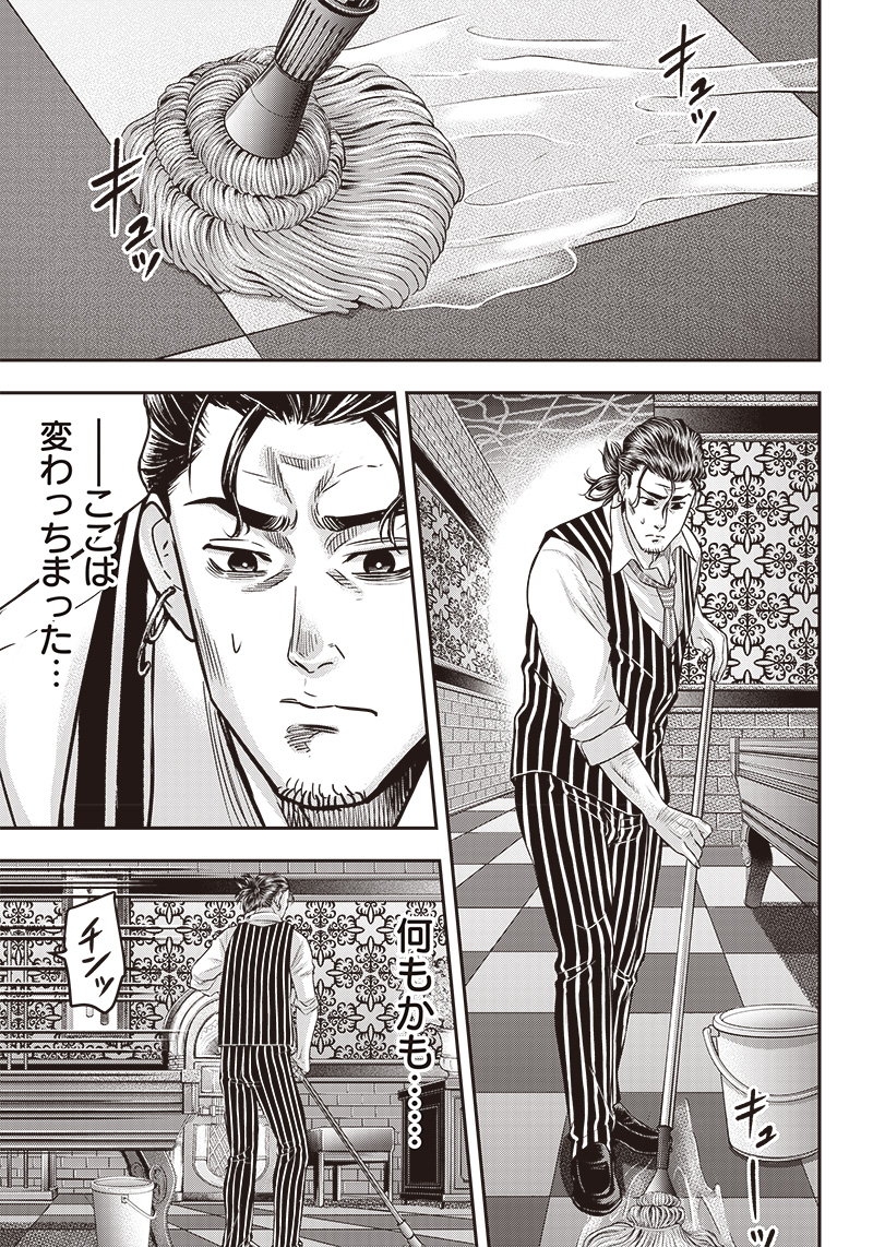 DINER (KAWAI Takanori) - Chapter 174 - Page 5