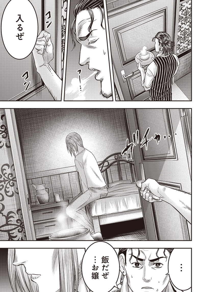 DINER (KAWAI Takanori) - Chapter 174 - Page 7