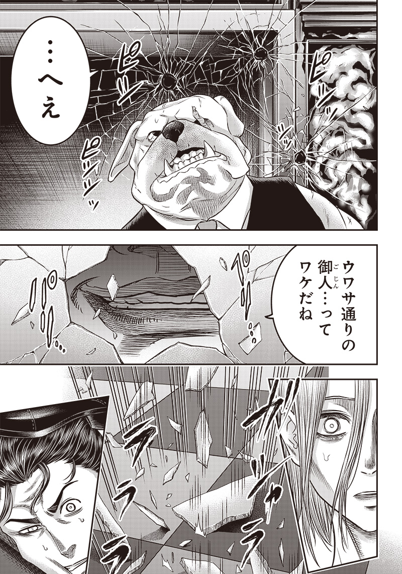 DINER (KAWAI Takanori) - Chapter 175 - Page 11