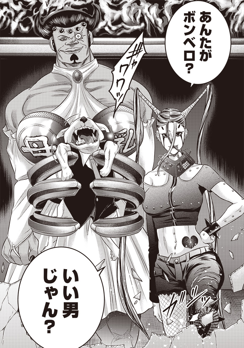 DINER (KAWAI Takanori) - Chapter 175 - Page 14