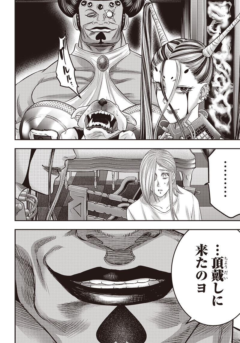 DINER (KAWAI Takanori) - Chapter 175 - Page 16