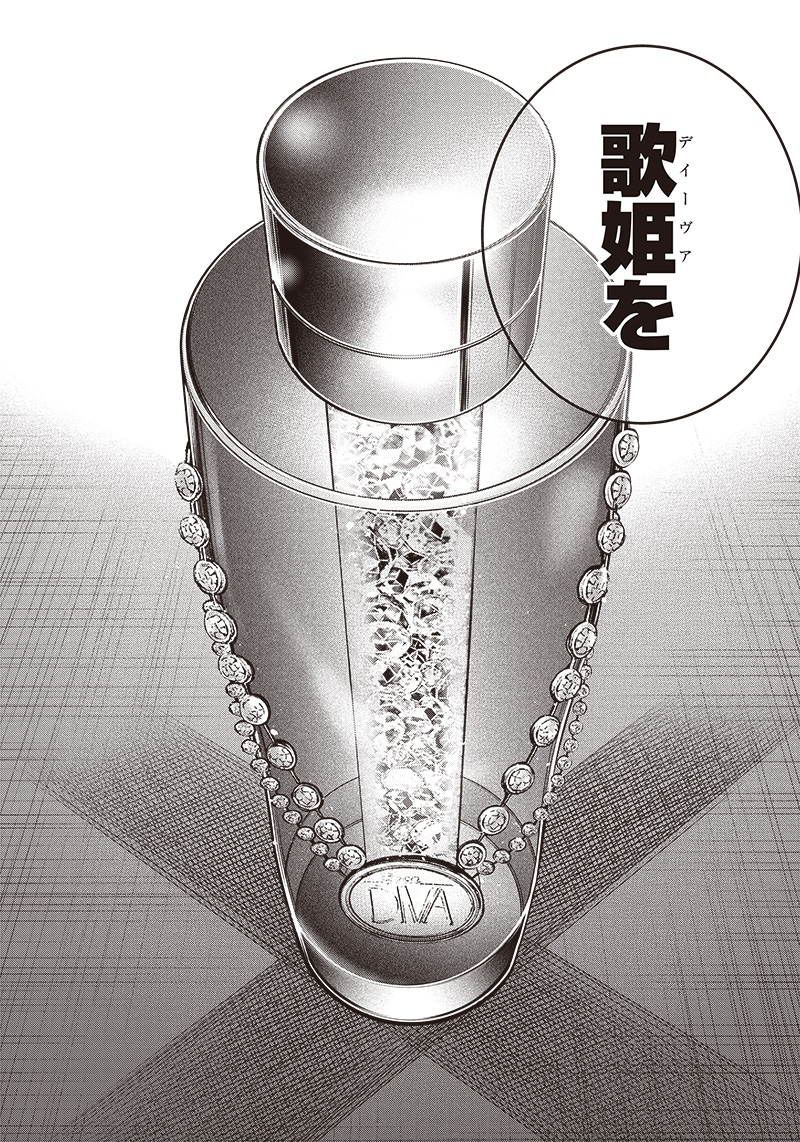 DINER (KAWAI Takanori) - Chapter 175 - Page 17