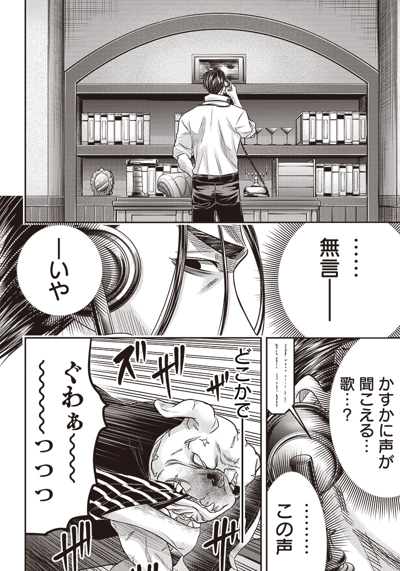 DINER (KAWAI Takanori) - Chapter 175 - Page 2