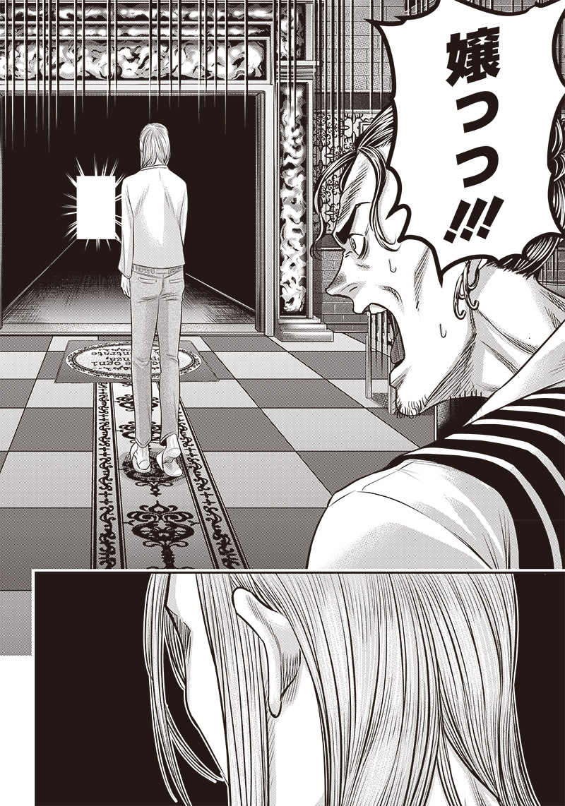 DINER (KAWAI Takanori) - Chapter 175 - Page 4