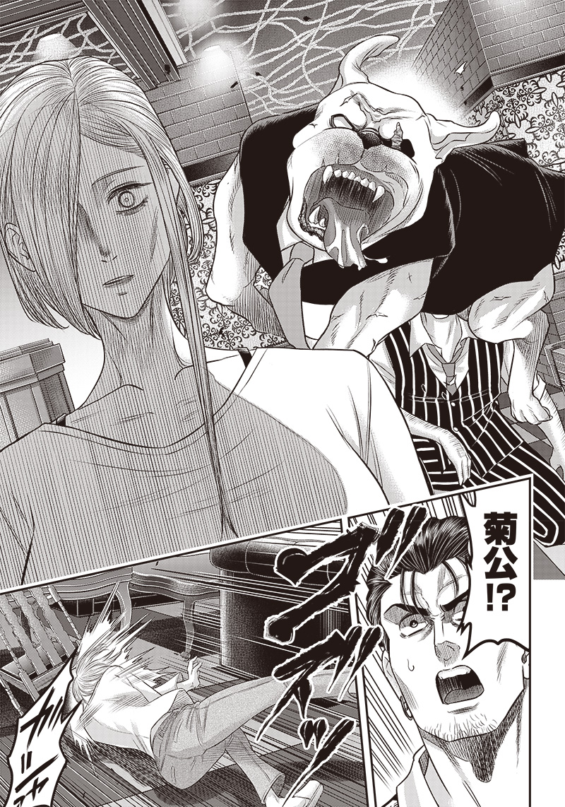 DINER (KAWAI Takanori) - Chapter 175 - Page 7