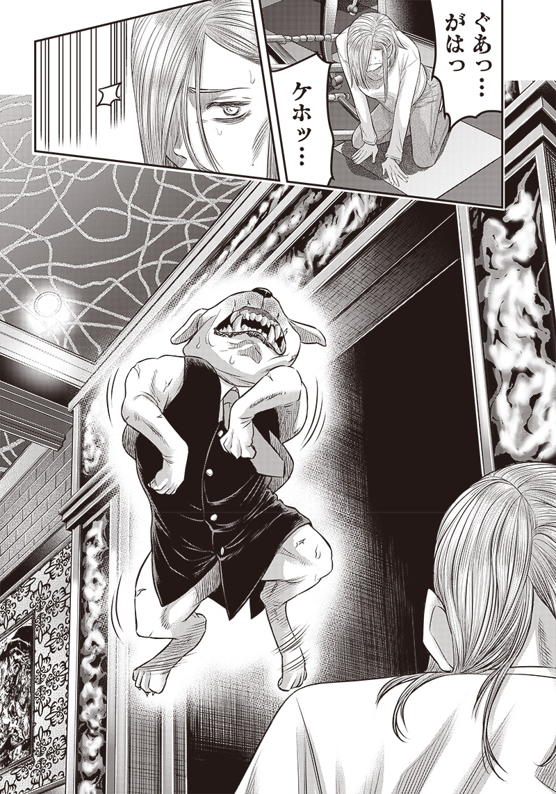 DINER (KAWAI Takanori) - Chapter 175 - Page 8