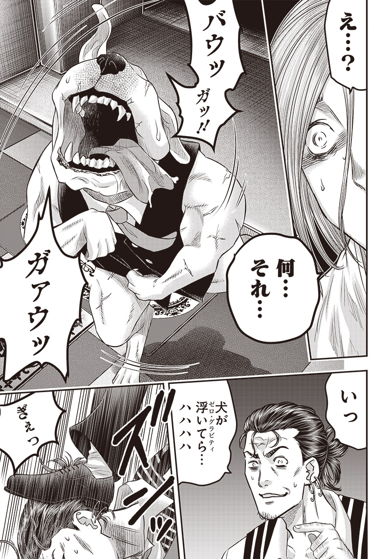 DINER (KAWAI Takanori) - Chapter 175 - Page 9