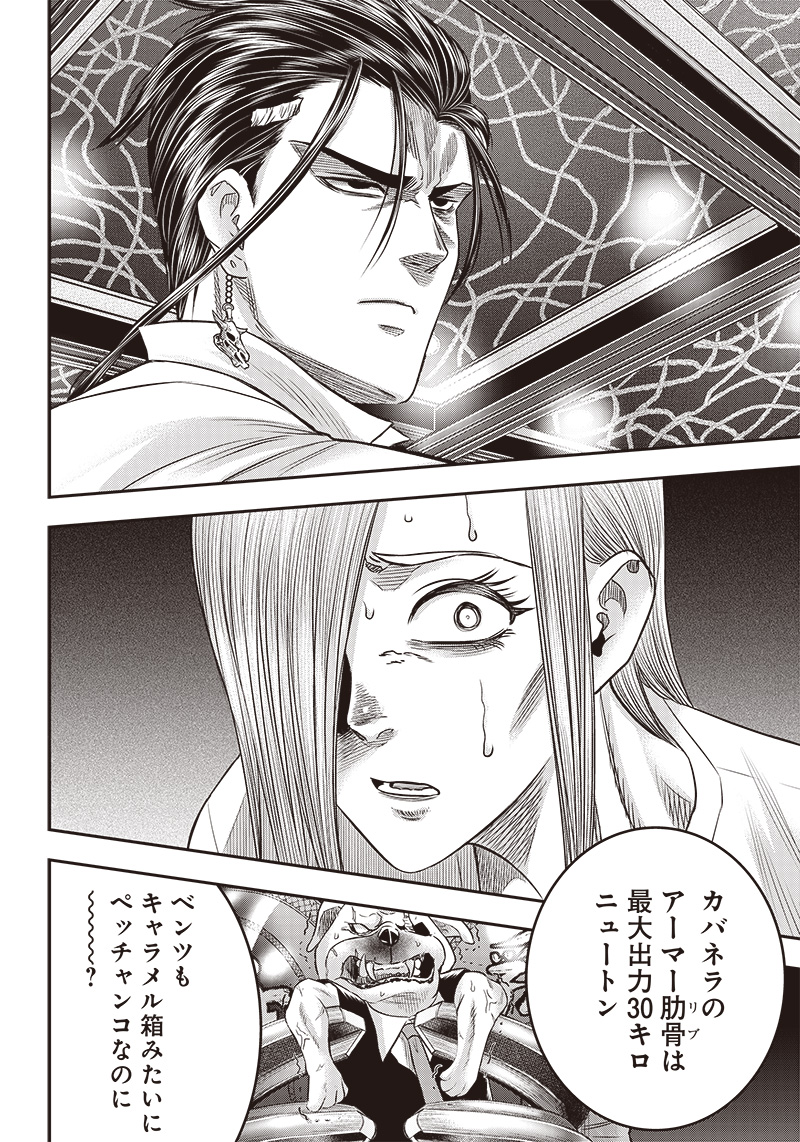 DINER (KAWAI Takanori) - Chapter 176 - Page 10