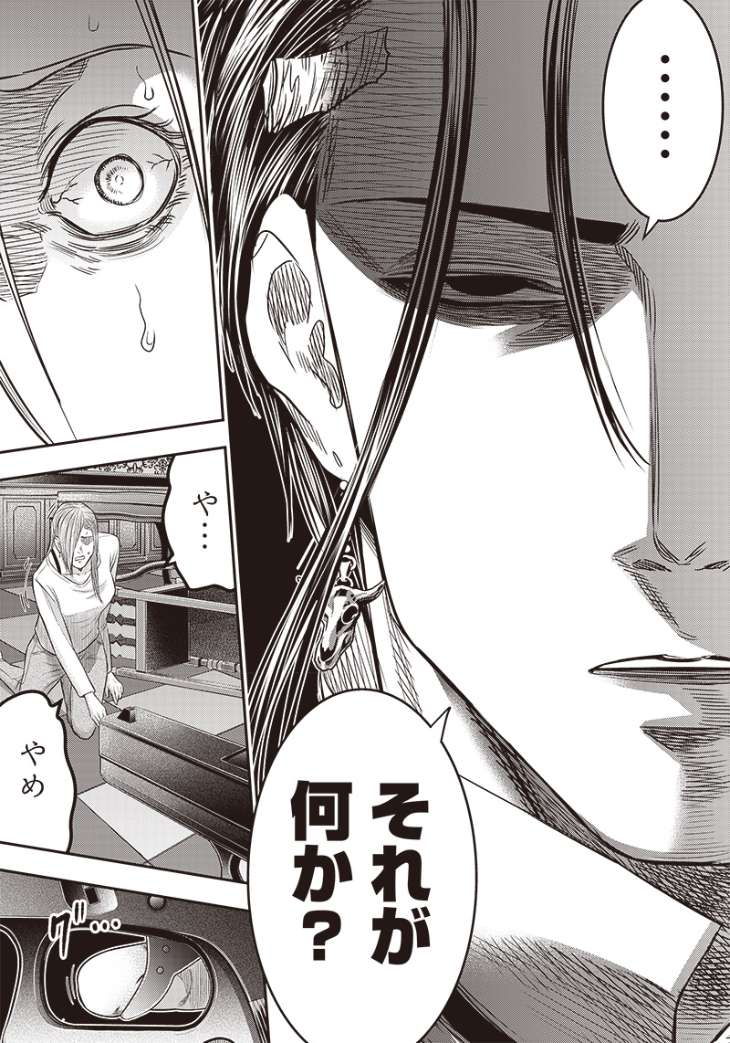 DINER (KAWAI Takanori) - Chapter 176 - Page 11