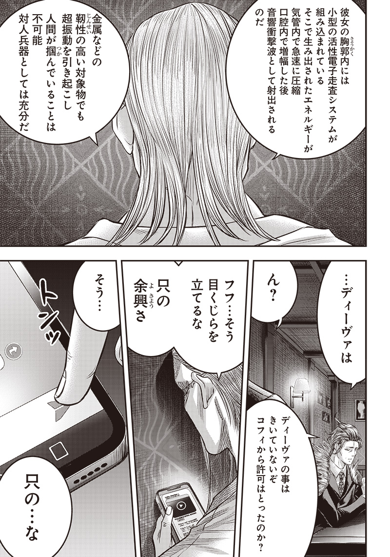 DINER (KAWAI Takanori) - Chapter 176 - Page 17