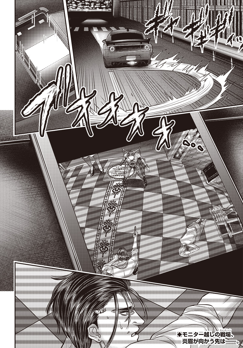 DINER (KAWAI Takanori) - Chapter 176 - Page 20