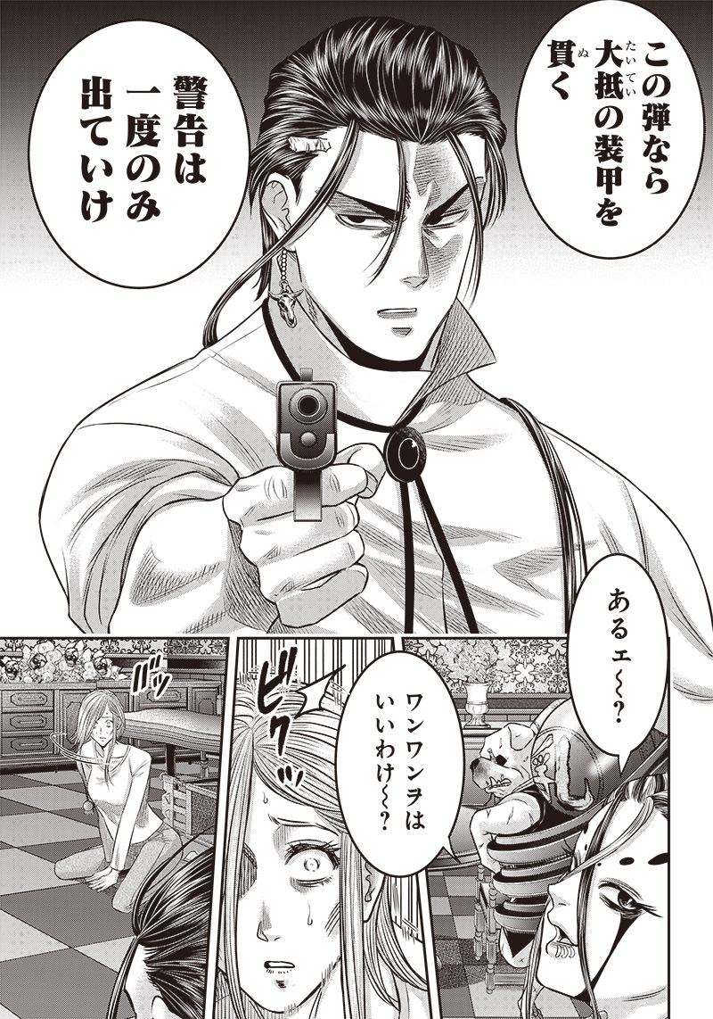 DINER (KAWAI Takanori) - Chapter 176 - Page 9
