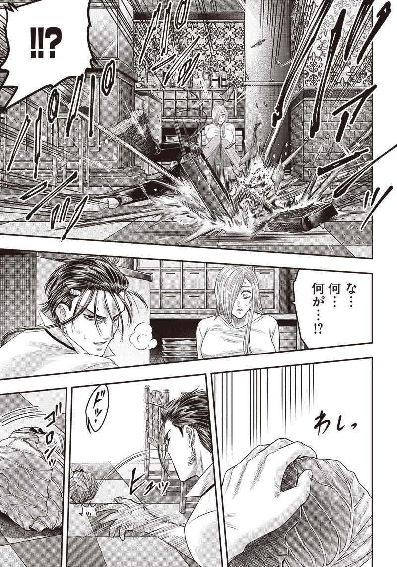 DINER (KAWAI Takanori) - Chapter 177 - Page 11