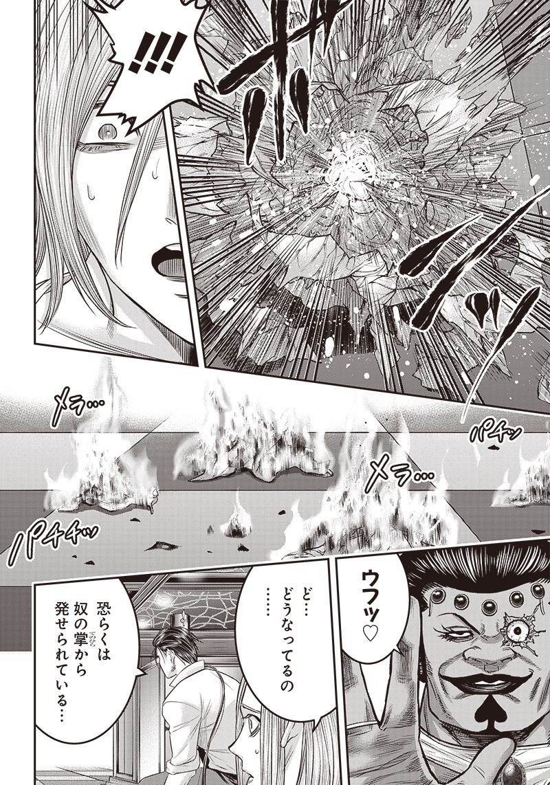 DINER (KAWAI Takanori) - Chapter 177 - Page 12