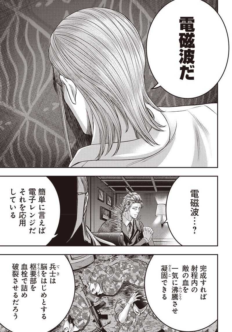 DINER (KAWAI Takanori) - Chapter 177 - Page 13