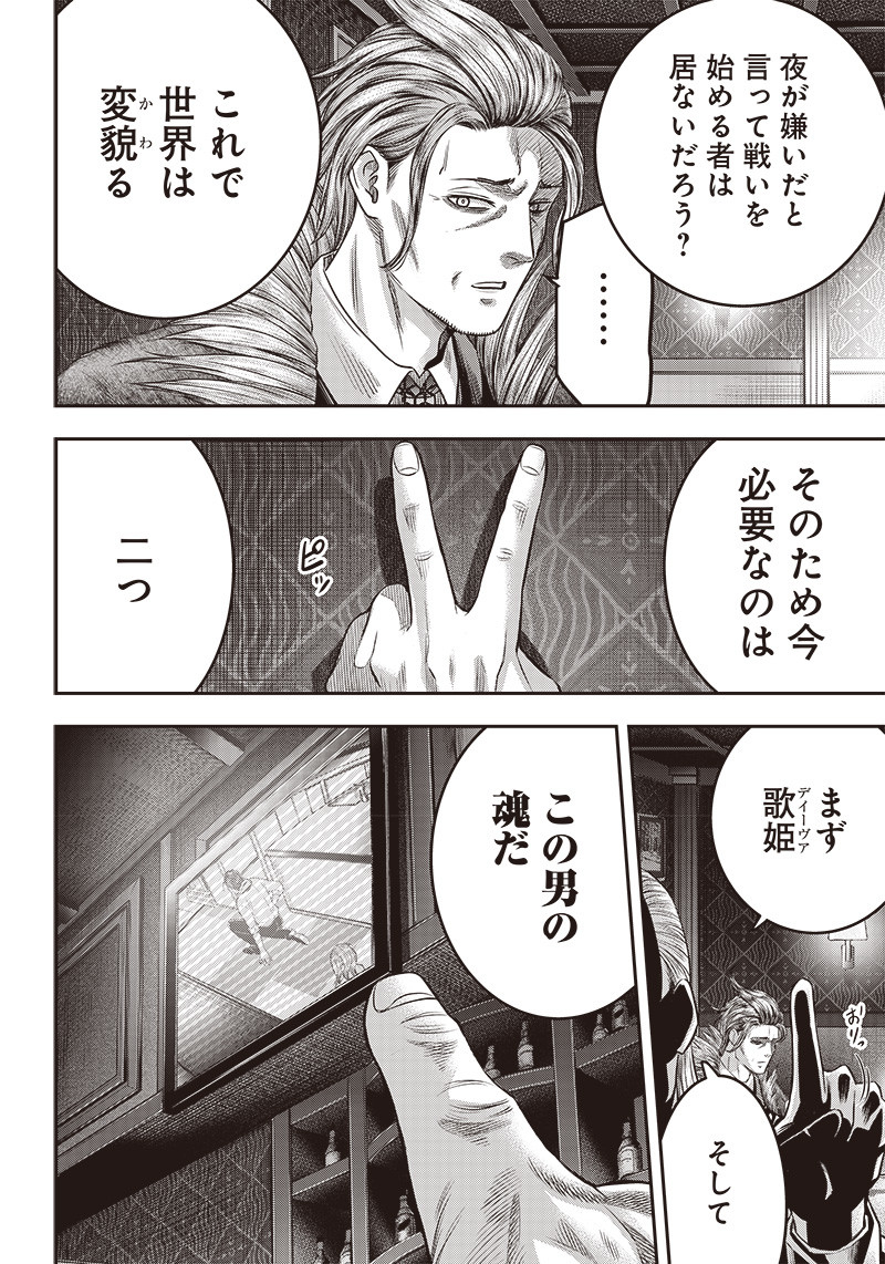 DINER (KAWAI Takanori) - Chapter 177 - Page 16