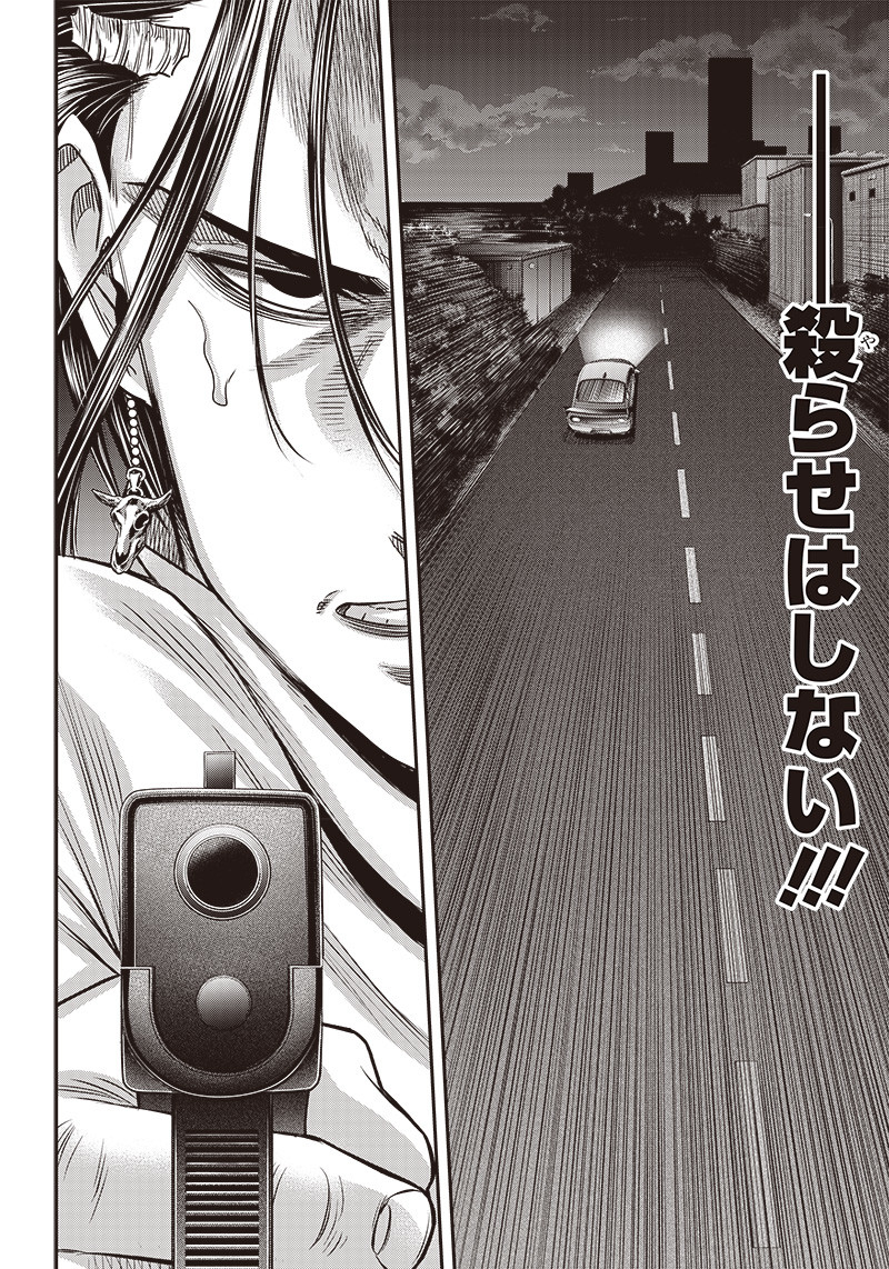 DINER (KAWAI Takanori) - Chapter 177 - Page 2