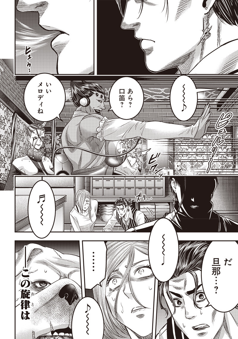 DINER (KAWAI Takanori) - Chapter 177 - Page 20