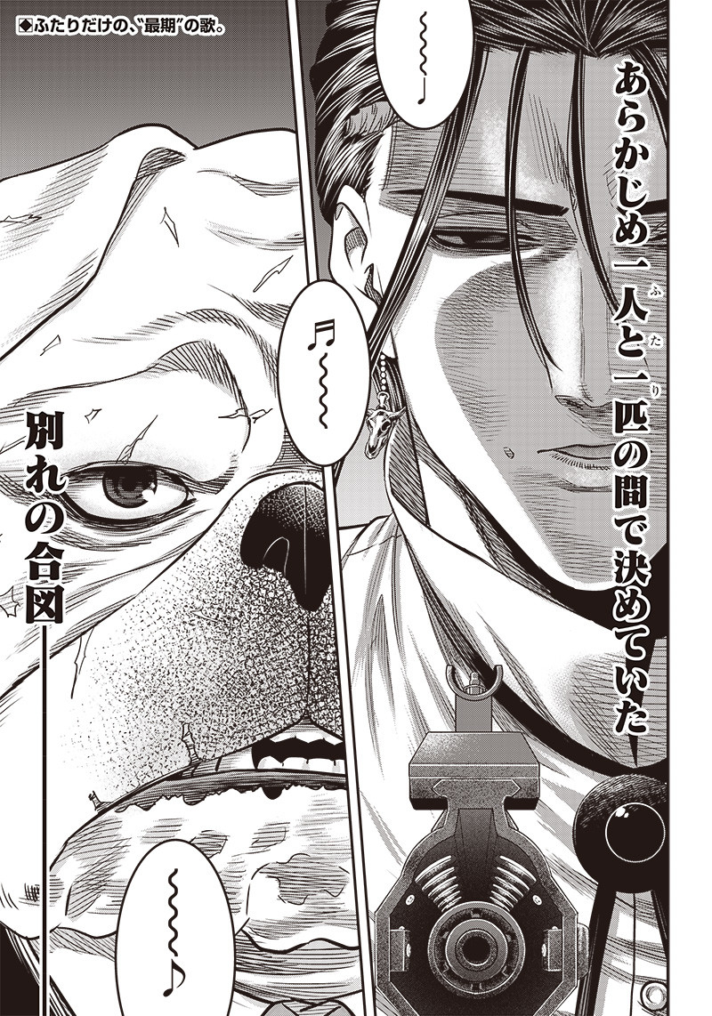 DINER (KAWAI Takanori) - Chapter 177 - Page 21
