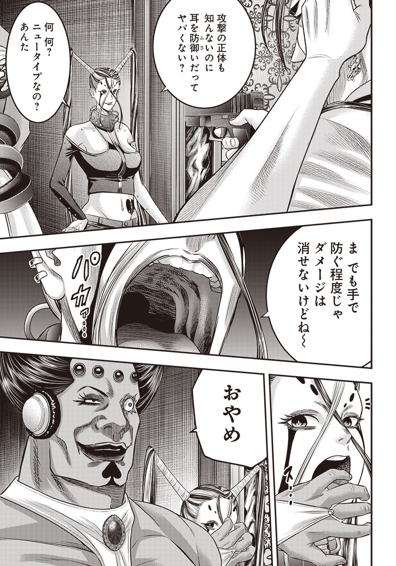 DINER (KAWAI Takanori) - Chapter 177 - Page 3