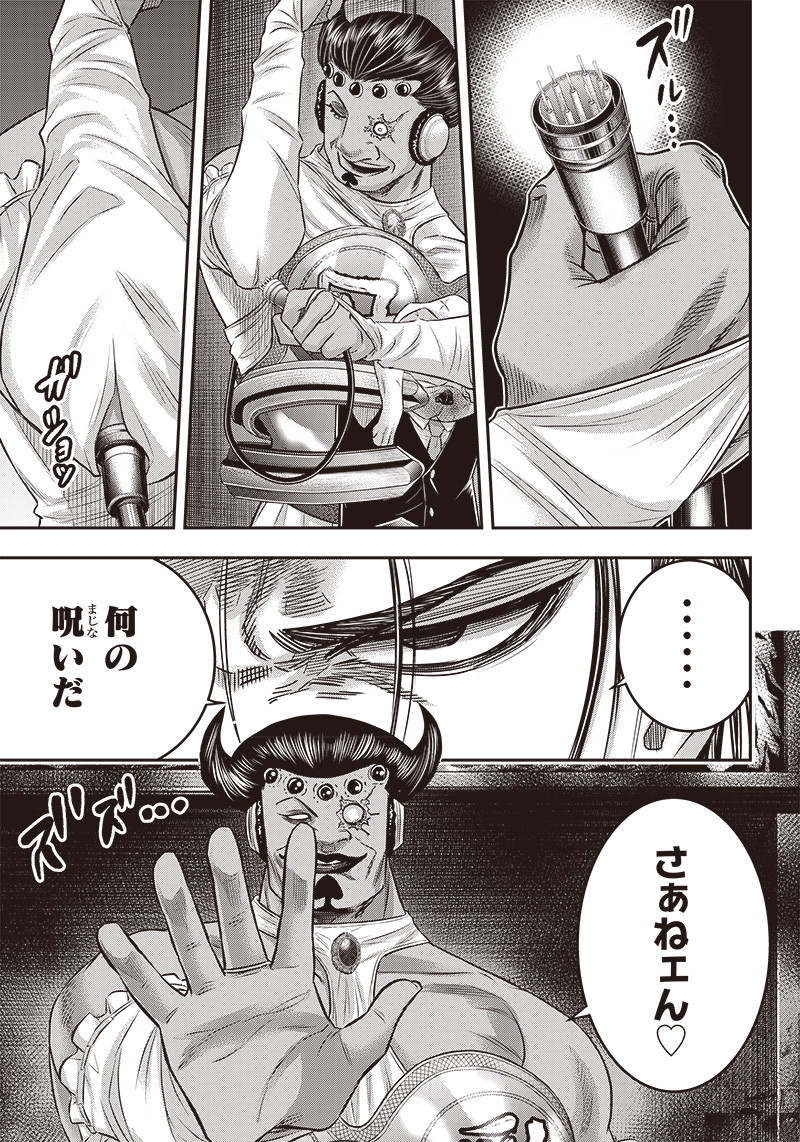 DINER (KAWAI Takanori) - Chapter 177 - Page 5