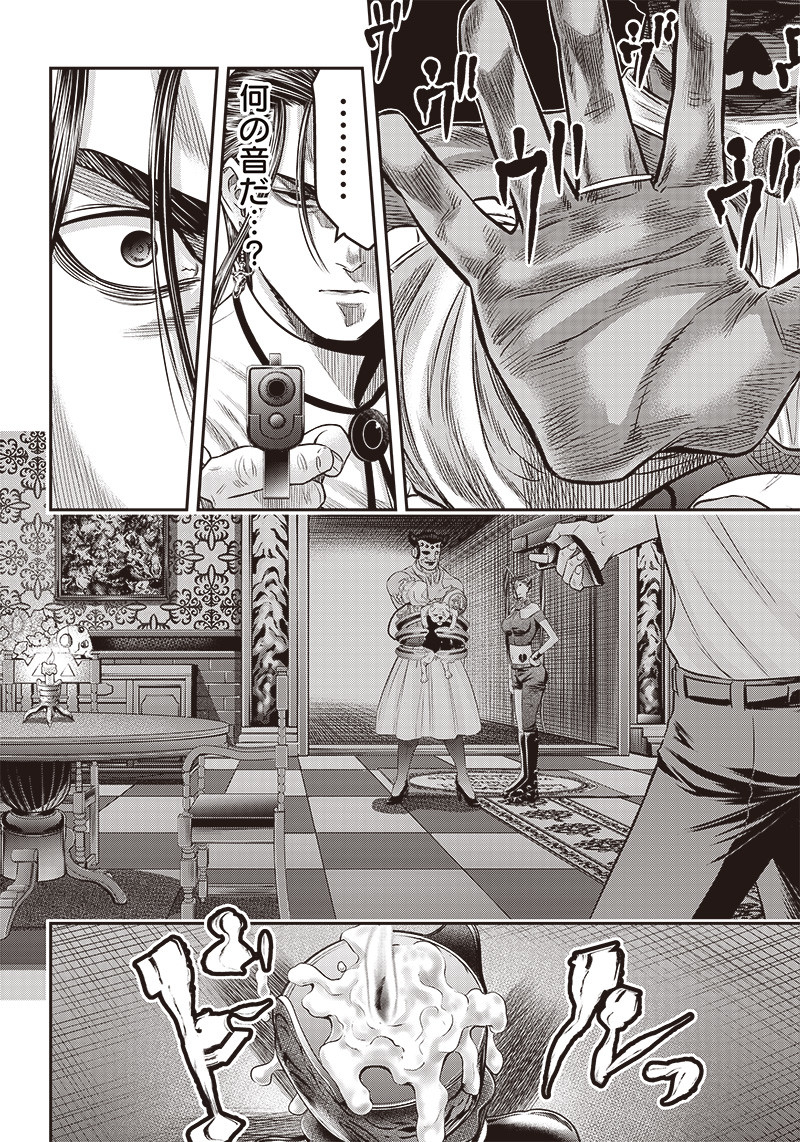 DINER (KAWAI Takanori) - Chapter 177 - Page 6