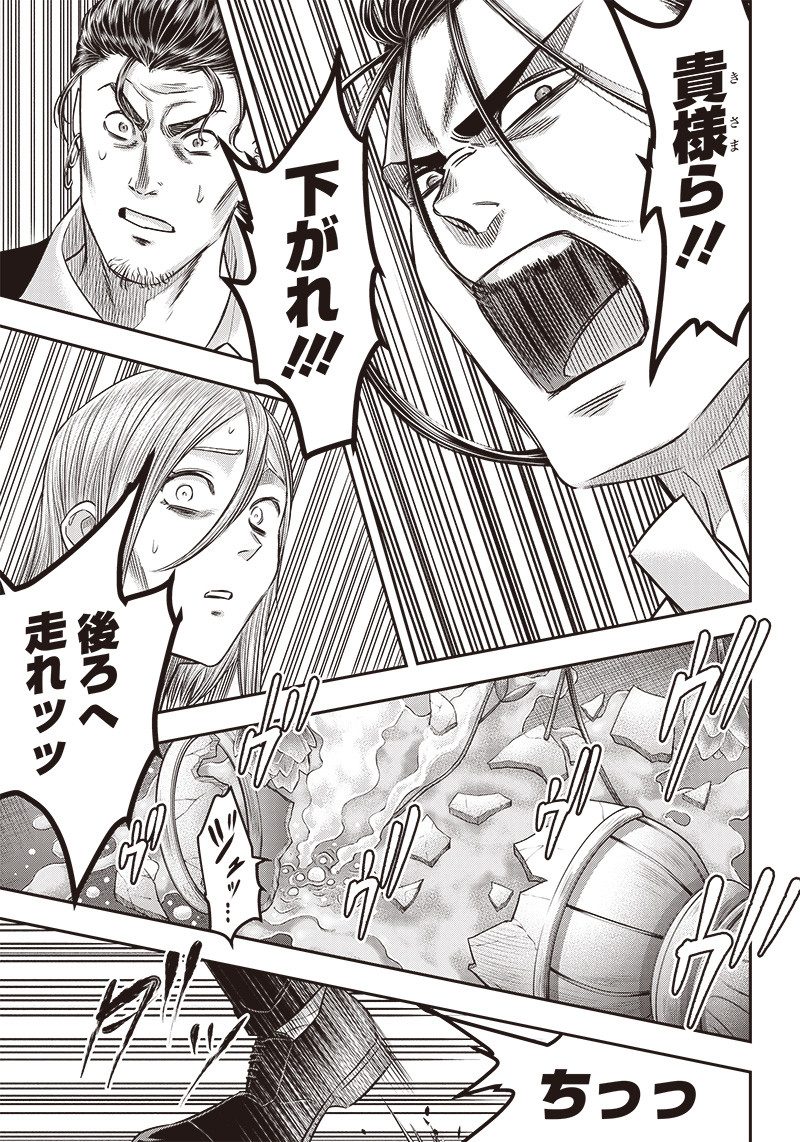 DINER (KAWAI Takanori) - Chapter 177 - Page 7