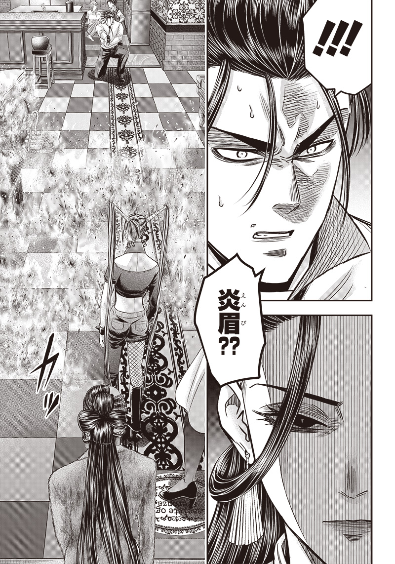 DINER (KAWAI Takanori) - Chapter 178 - Page 11