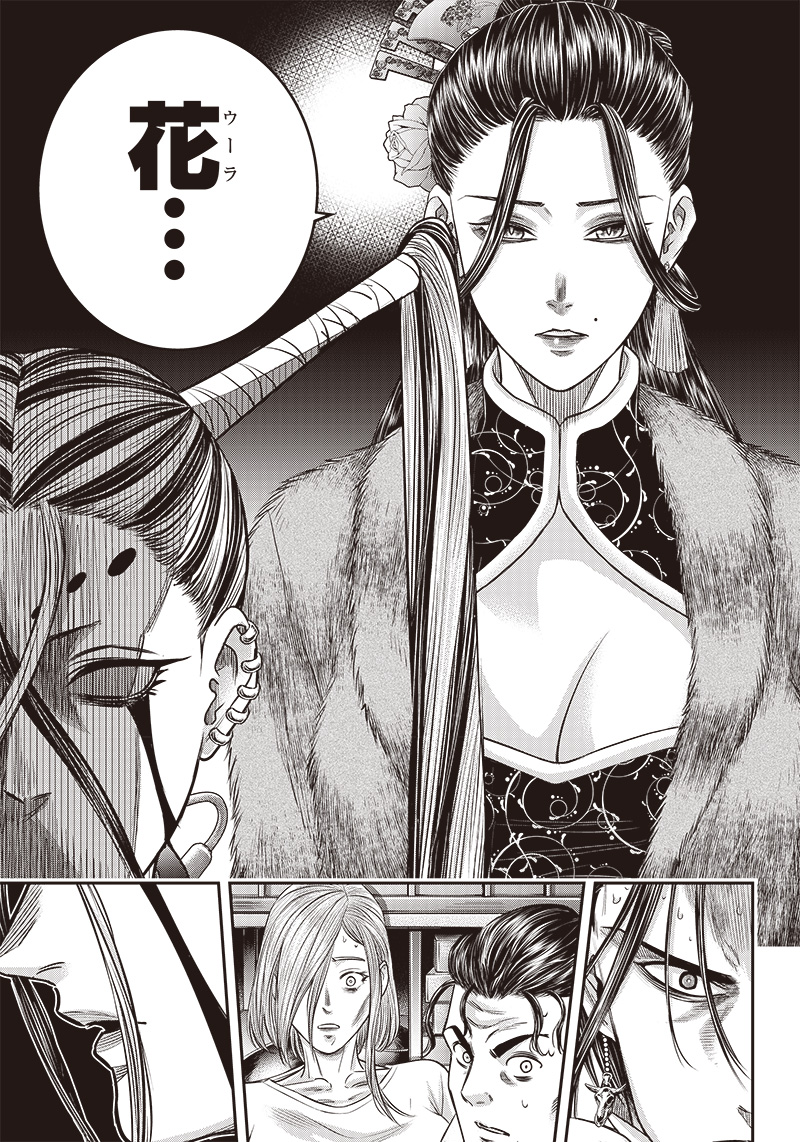 DINER (KAWAI Takanori) - Chapter 178 - Page 13