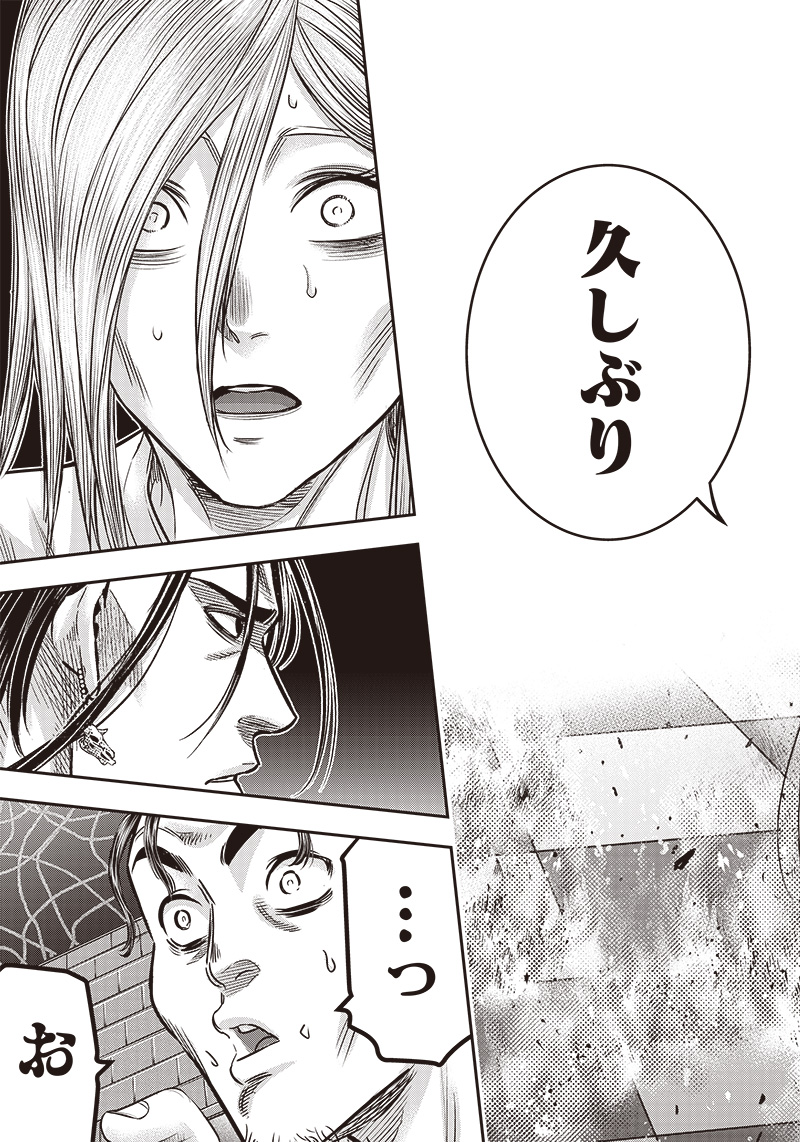 DINER (KAWAI Takanori) - Chapter 178 - Page 15