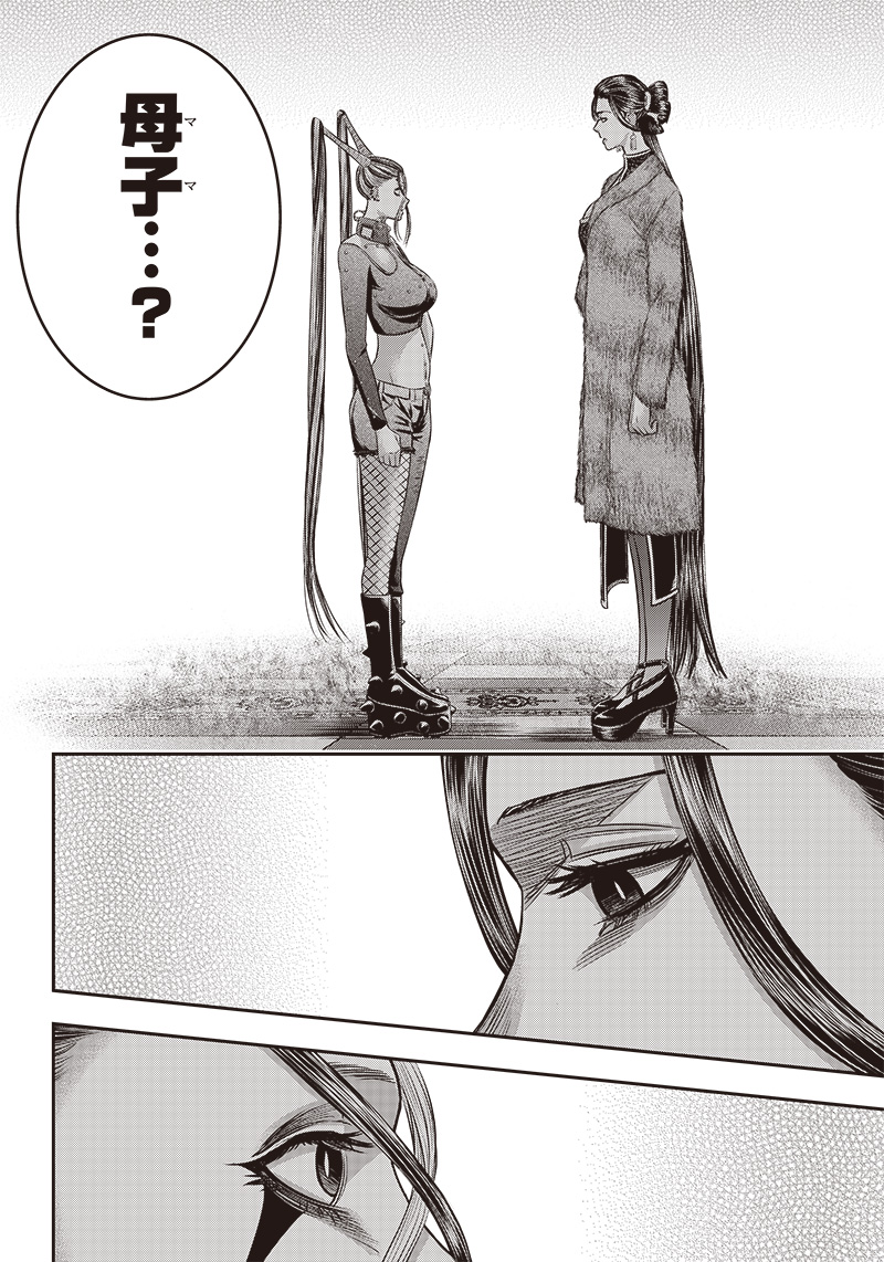 DINER (KAWAI Takanori) - Chapter 178 - Page 16