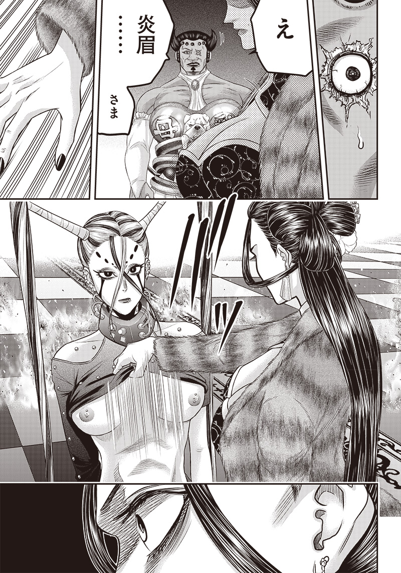 DINER (KAWAI Takanori) - Chapter 178 - Page 17