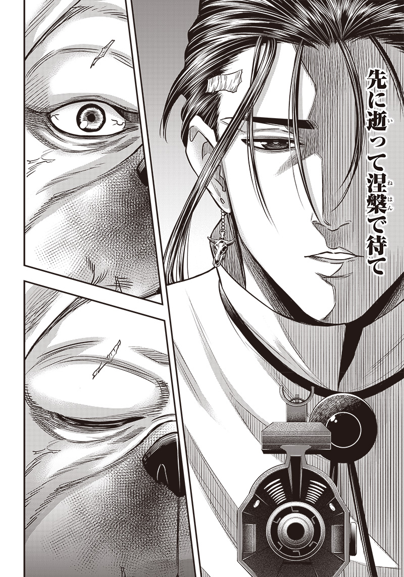 DINER (KAWAI Takanori) - Chapter 178 - Page 2