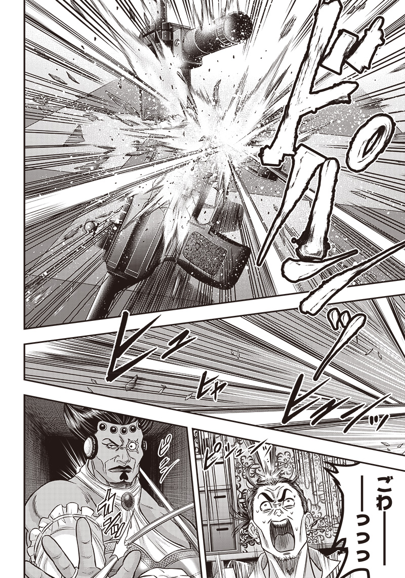 DINER (KAWAI Takanori) - Chapter 178 - Page 6