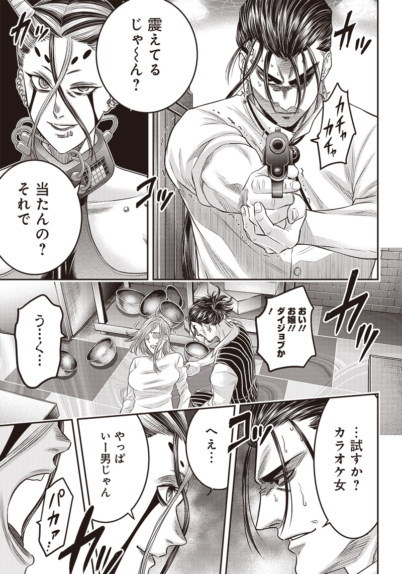 DINER (KAWAI Takanori) - Chapter 178 - Page 9