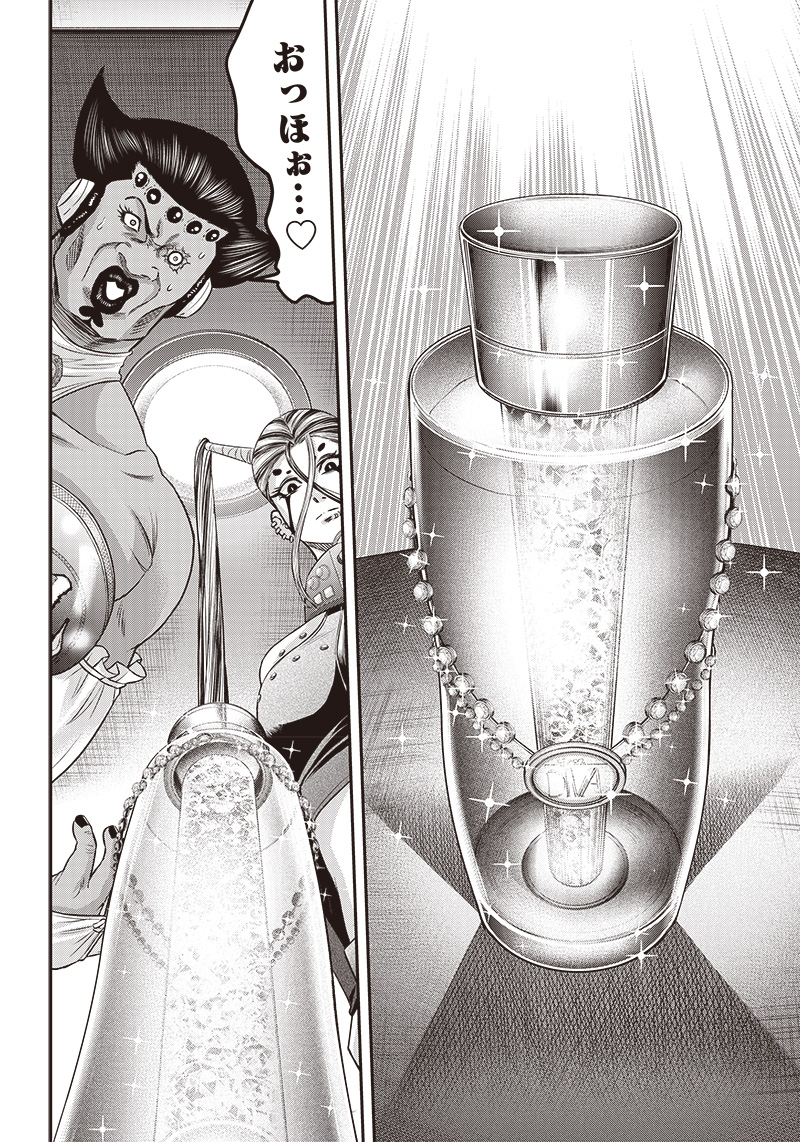 DINER (KAWAI Takanori) - Chapter 179 - Page 12