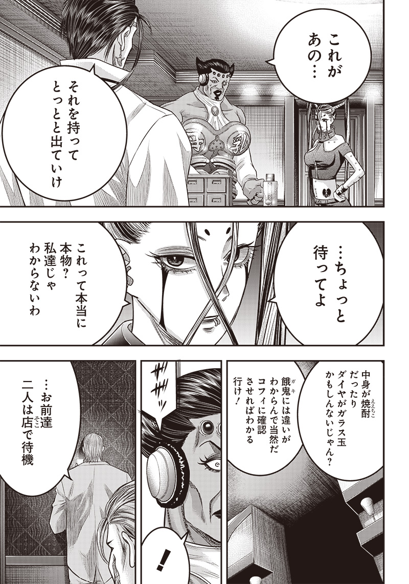DINER (KAWAI Takanori) - Chapter 179 - Page 13
