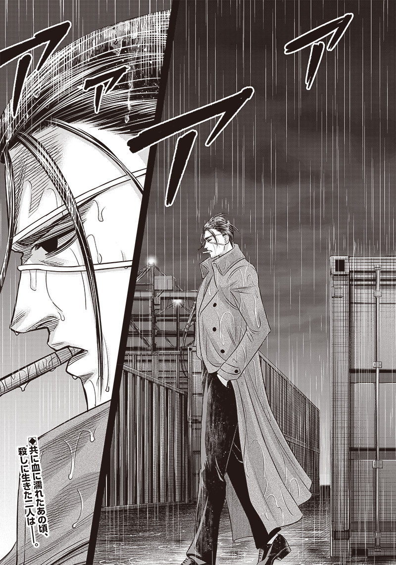 DINER (KAWAI Takanori) - Chapter 179 - Page 19