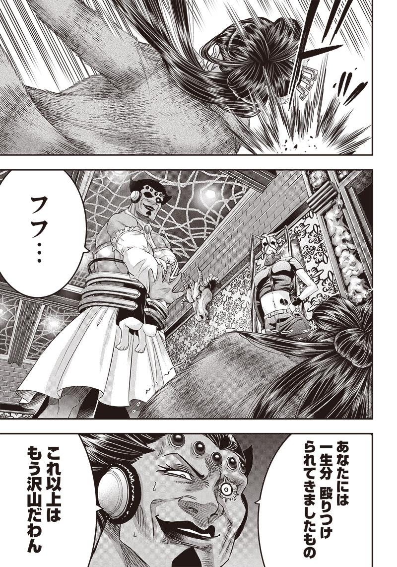 DINER (KAWAI Takanori) - Chapter 179 - Page 5