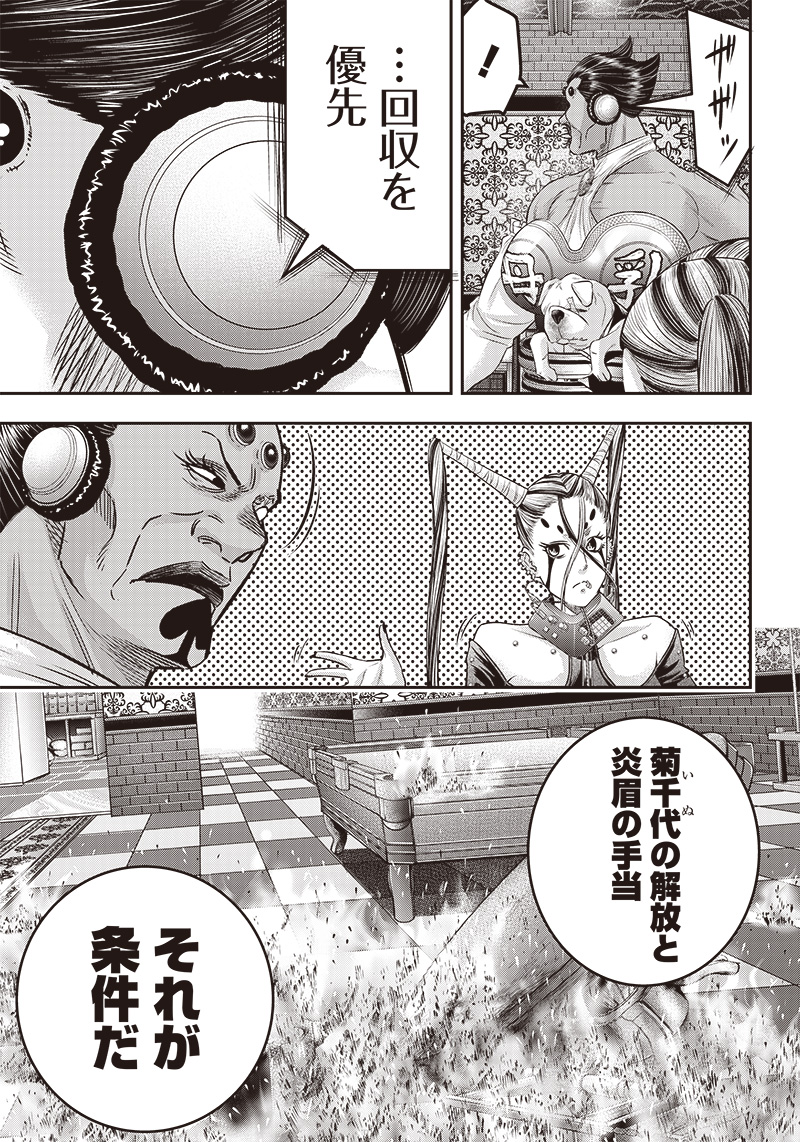DINER (KAWAI Takanori) - Chapter 179 - Page 9