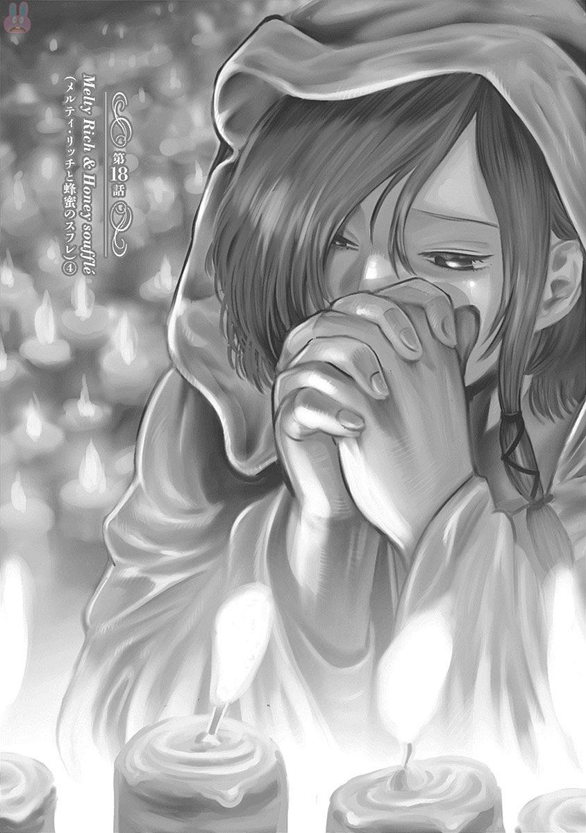 DINER (KAWAI Takanori) - Chapter 18 - Page 1