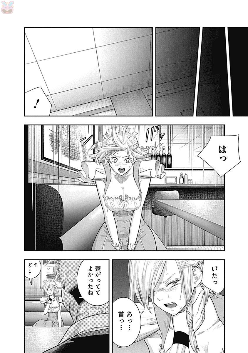 DINER (KAWAI Takanori) - Chapter 18 - Page 11