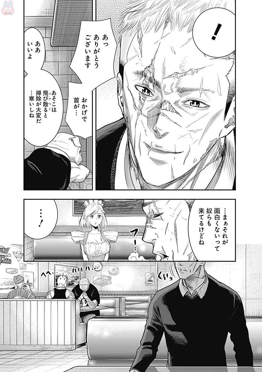 DINER (KAWAI Takanori) - Chapter 18 - Page 12