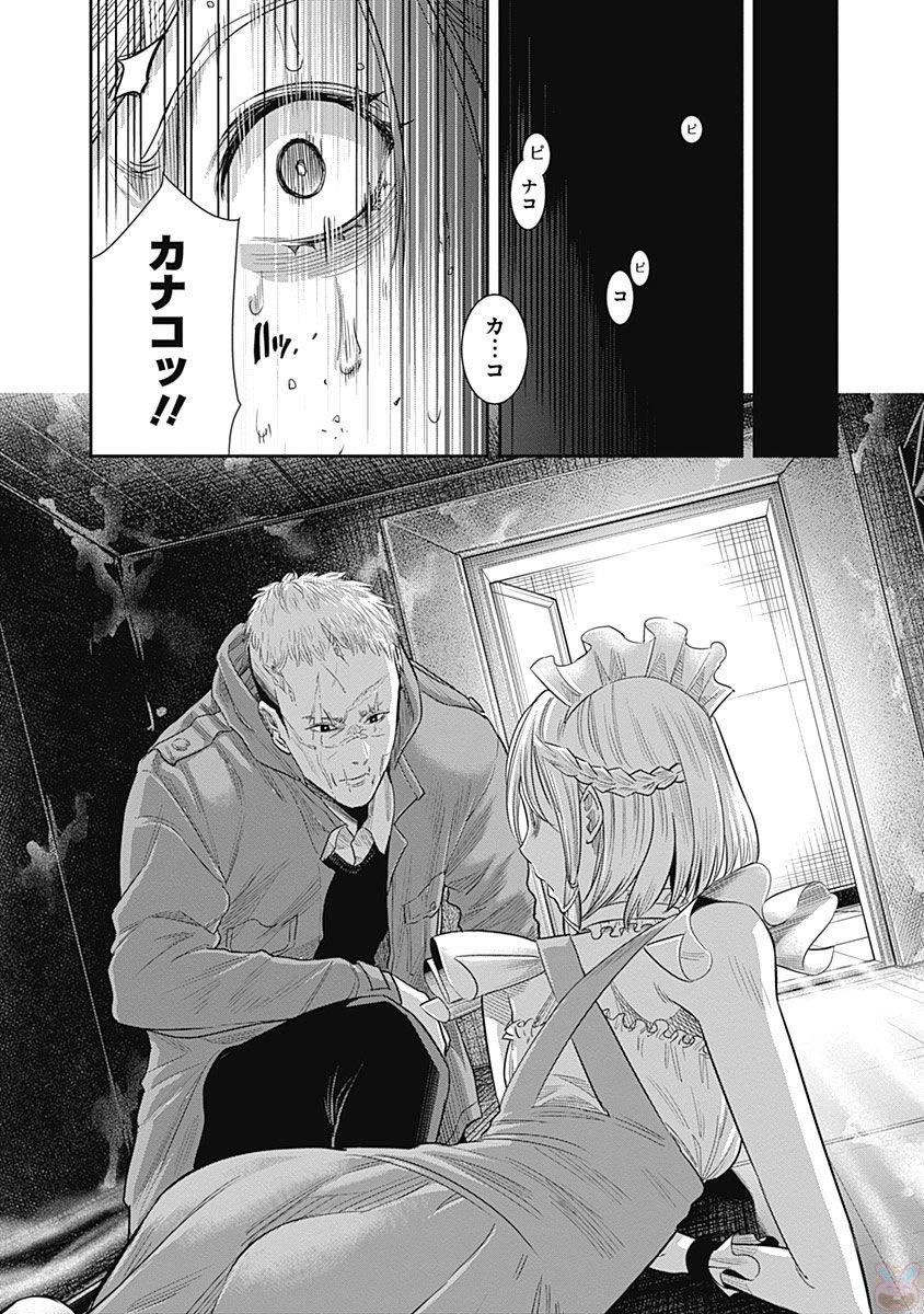 DINER (KAWAI Takanori) - Chapter 18 - Page 3