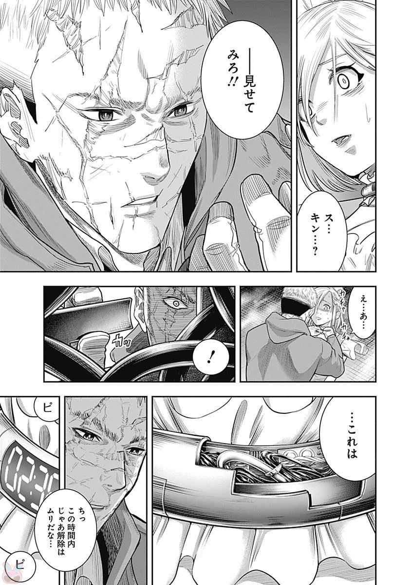 DINER (KAWAI Takanori) - Chapter 18 - Page 4