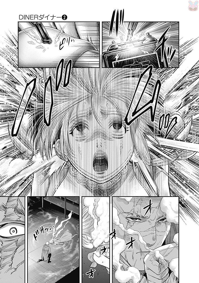 DINER (KAWAI Takanori) - Chapter 18 - Page 8