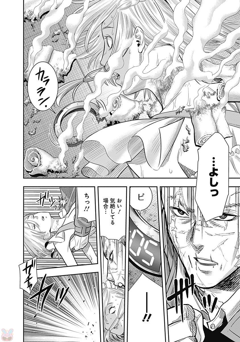 DINER (KAWAI Takanori) - Chapter 18 - Page 9